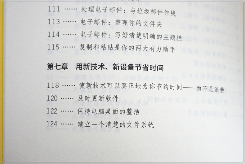 自律管理4册套装 如何改变习惯 自控力聪明人是怎样管理时间的精进 自制力人生哲学书籍青春文学正能量自我管理书籍成功励志畅销书