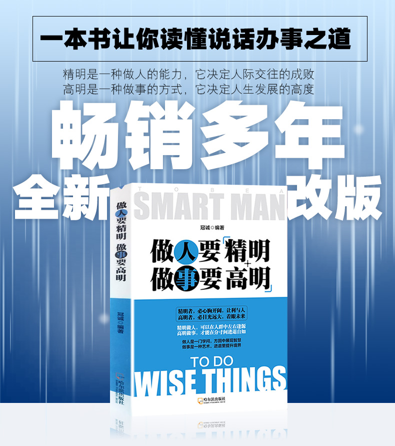 全套19册塔木德正版做人要有心机格局决定结局国民法典眼界策略提升自我实现成功鬼谷子狼道投资学礼仪口才智慧谋略厚成功励志书籍