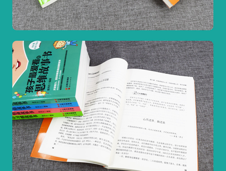 全5册 影响孩子一生的情商性格习惯思维故事 抖音同款6-7-8-9岁一二三年级儿童文学小学生青少年正版包邮老师推荐课外阅读书籍