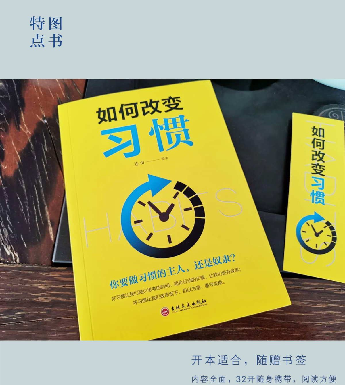 自律管理4册套装 如何改变习惯 自控力聪明人是怎样管理时间的精进 自制力人生哲学书籍青春文学正能量自我管理书籍成功励志畅销书