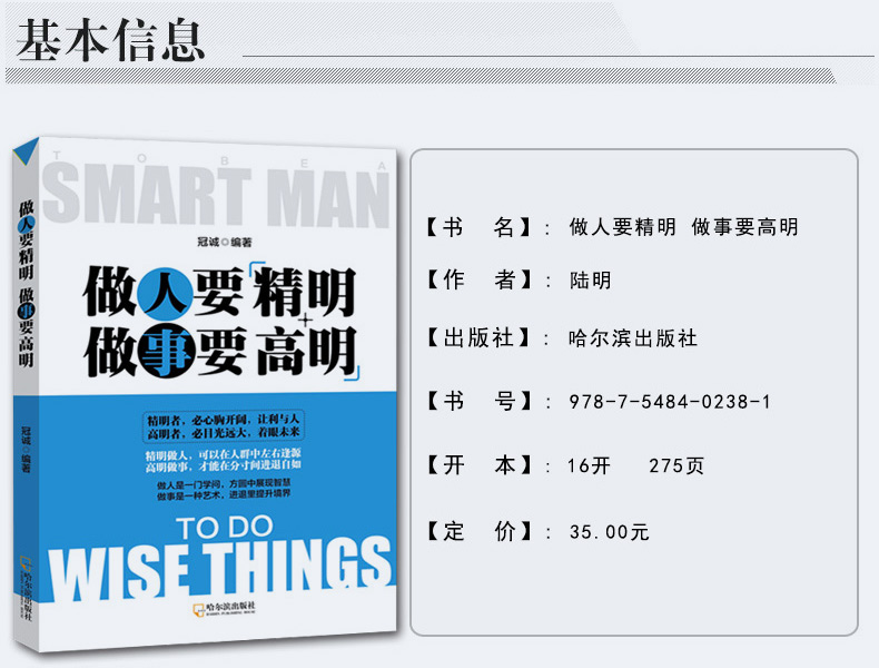 全套19册塔木德正版做人要有心机格局决定结局国民法典眼界策略提升自我实现成功鬼谷子狼道投资学礼仪口才智慧谋略厚成功励志书籍
