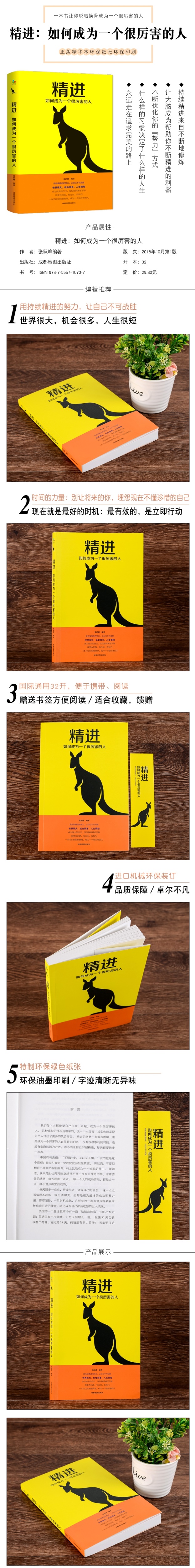 自律管理4册套装 如何改变习惯 自控力聪明人是怎样管理时间的精进 自制力人生哲学书籍青春文学正能量自我管理书籍成功励志畅销书