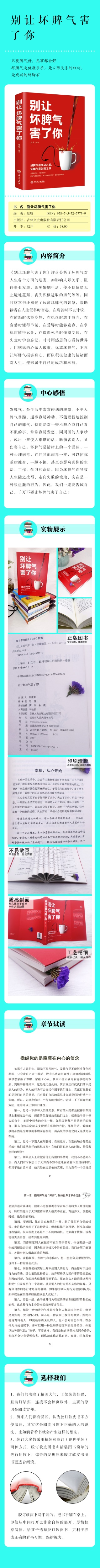 全5册 静心 好心态做自己的的心理医生心理学心理健康心灵与修养情商与情绪管理焦虑症抑郁症解压正能量励志成功心灵治愈暖心书籍