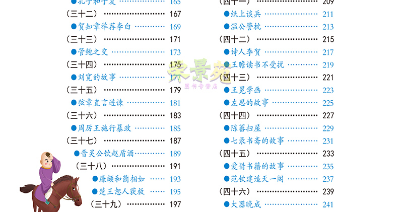 3册 三字经/弟子规/成语故事 有声伴读小学生儿童故事书国学经典启蒙认知3-6-8-10-12周岁小学生课外阅读三二一年级课外畅销书籍