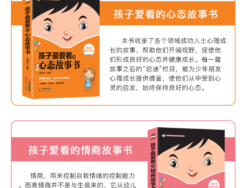 全5册 影响孩子一生的情商性格习惯思维故事 抖音同款6-7-8-9岁一二三年级儿童文学小学生青少年正版包邮老师推荐课外阅读书籍