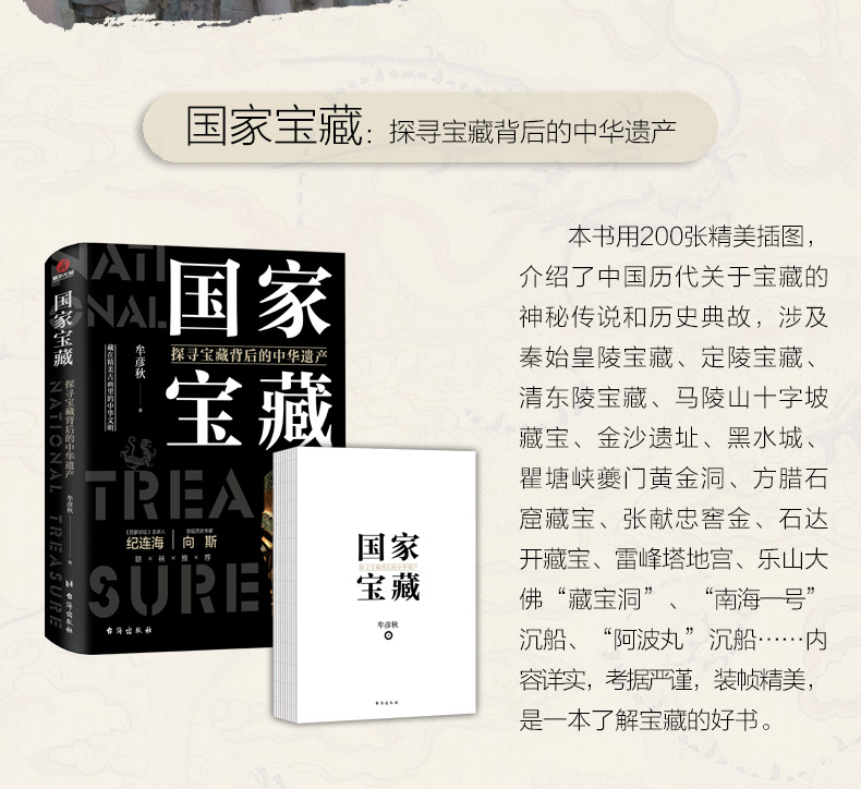 4册趣说中国史+了不起的国宝三部曲 中国通史中华上下五千年物质文化遗产科普百科历史知识读物文物考古一读就上瘾的中国史畅销书