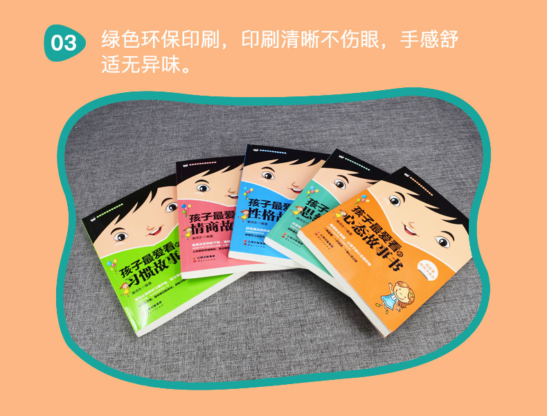 全5册 影响孩子一生的情商性格习惯思维故事 抖音同款6-7-8-9岁一二三年级儿童文学小学生青少年正版包邮老师推荐课外阅读书籍