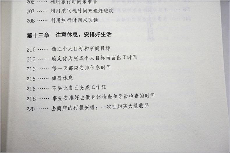 自律管理4册套装 如何改变习惯 自控力聪明人是怎样管理时间的精进 自制力人生哲学书籍青春文学正能量自我管理书籍成功励志畅销书