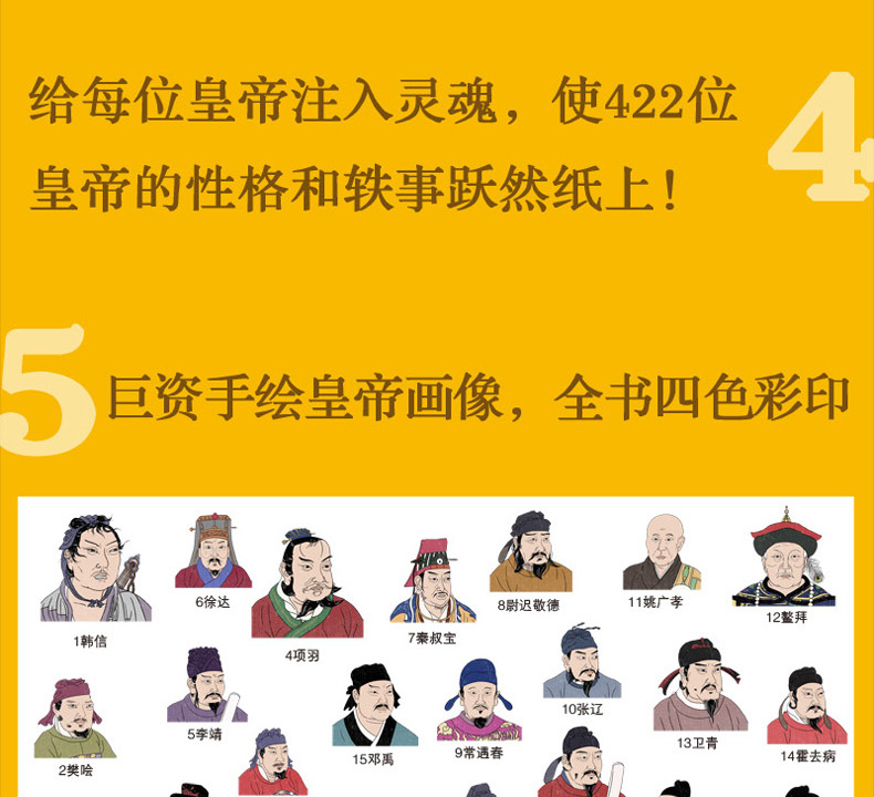 3册 趣说中国史中国史速读皇权相权至尊红颜趣味知识一读就上瘾的中国通史汉魏晋南北朝隋唐五代三国晋朝宋朝明朝历史人物传记书籍