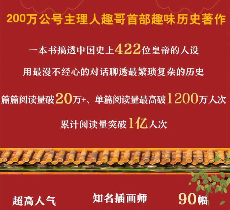 4册趣说中国史+了不起的国宝三部曲 中国通史中华上下五千年物质文化遗产科普百科历史知识读物文物考古一读就上瘾的中国史畅销书