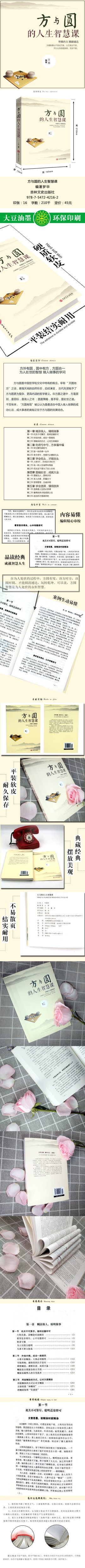 全6册 塔木德正版大全集犹太人经商智慧与处世圣经人性的弱点狼道羊皮卷鬼谷子墨菲定律中国谋略古代权谋智慧全书入仕升职成功励志