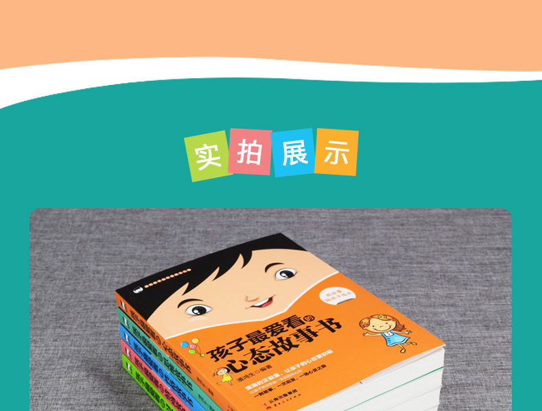 全5册 影响孩子一生的情商性格习惯思维故事 抖音同款6-7-8-9岁一二三年级儿童文学小学生青少年正版包邮老师推荐课外阅读书籍