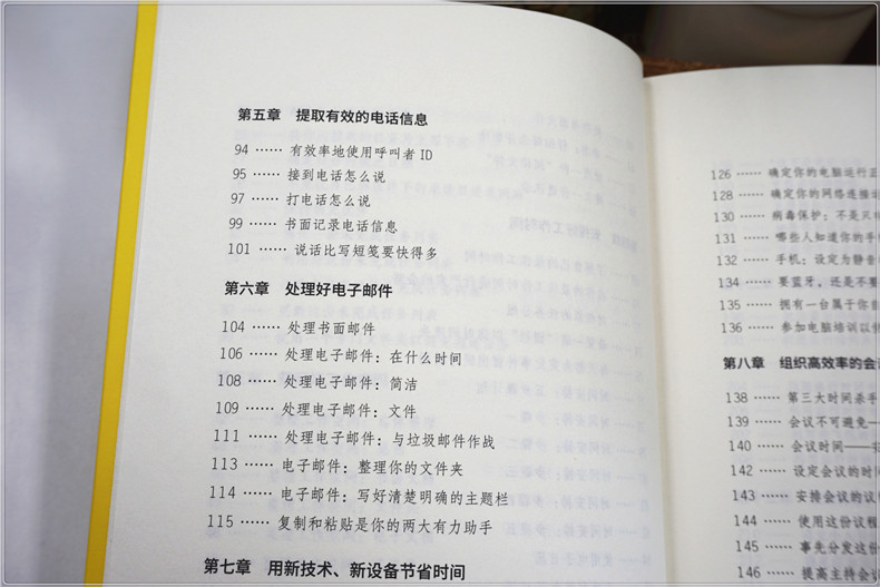 自律管理4册套装 如何改变习惯 自控力聪明人是怎样管理时间的精进 自制力人生哲学书籍青春文学正能量自我管理书籍成功励志畅销书