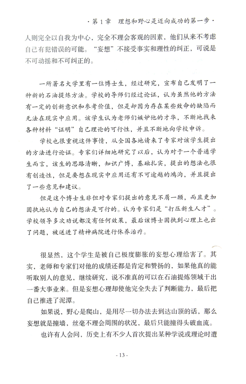 全3册 受益一生3本书人性的弱点/鬼谷子/狼道正版白话文卡耐基全集励志成功图书职场商场团队协强者法则为人处世智慧书籍畅销书