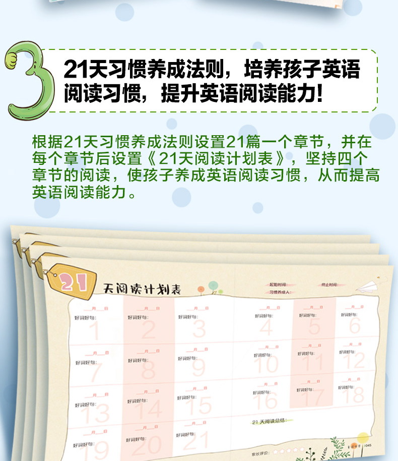 全3册 小学英语经典晨读 21天提升计划上中下册 扫码音频小学英语阅读中英文双语阅读阶梯训练1-6年级背诵理解课外读物英语作文书
