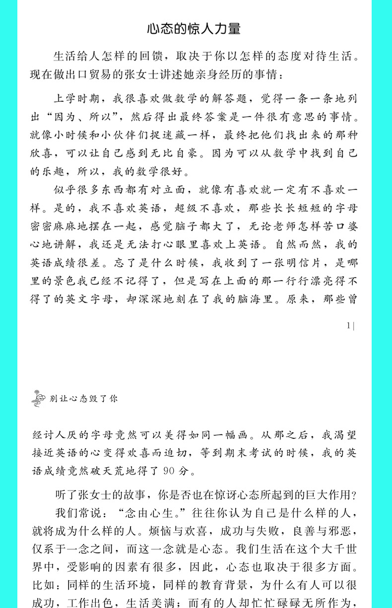 全5册 静心 好心态做自己的的心理医生心理学心理健康心灵与修养情商与情绪管理焦虑症抑郁症解压正能量励志成功心灵治愈暖心书籍