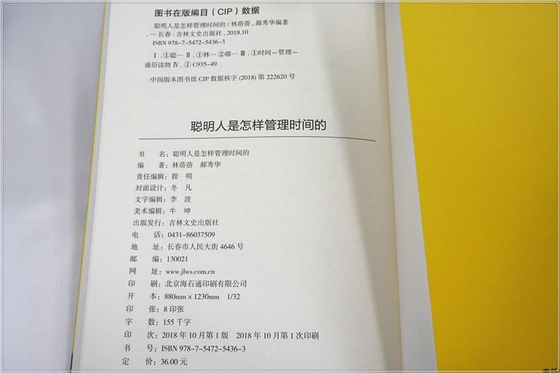 自律管理4册套装 如何改变习惯 自控力聪明人是怎样管理时间的精进 自制力人生哲学书籍青春文学正能量自我管理书籍成功励志畅销书