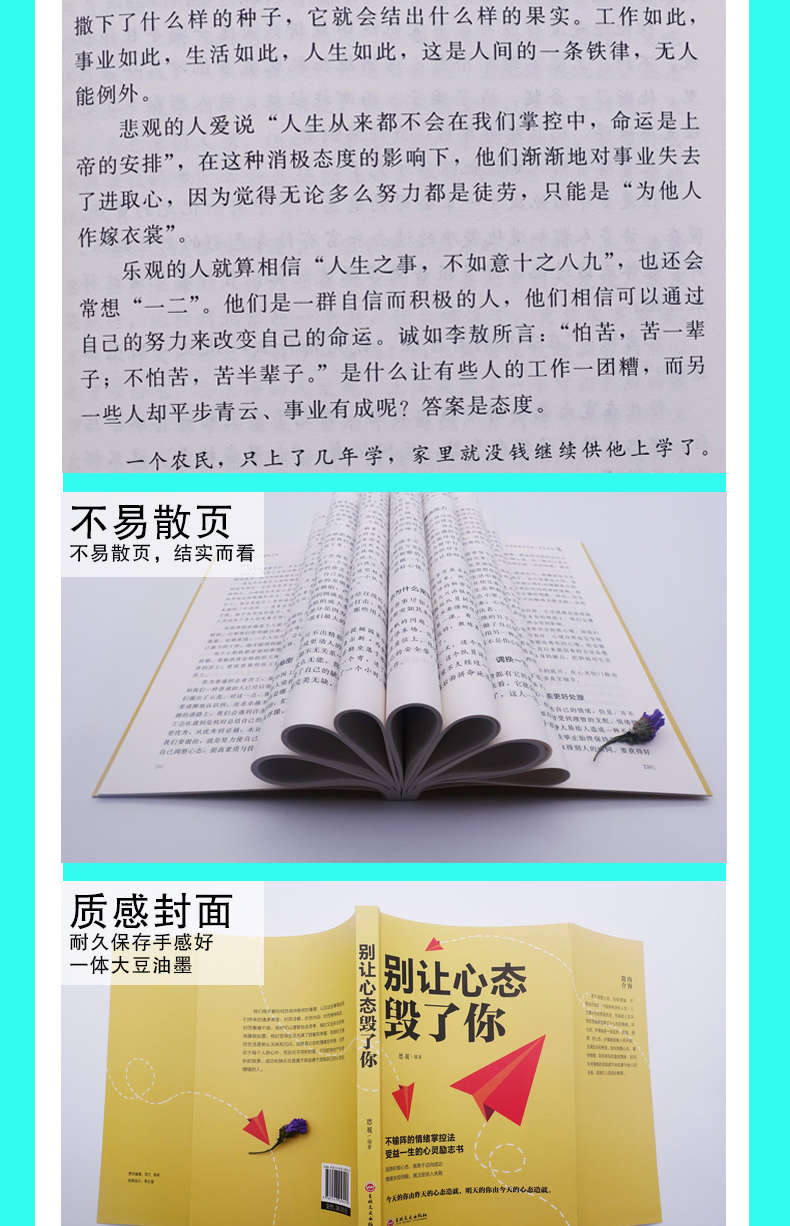 全5册 静心 好心态做自己的的心理医生心理学心理健康心灵与修养情商与情绪管理焦虑症抑郁症解压正能量励志成功心灵治愈暖心书籍