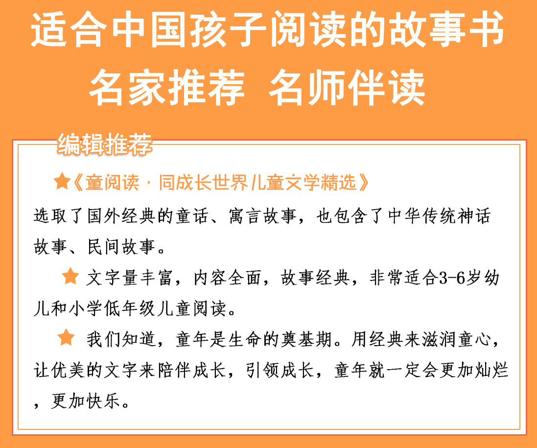 世界儿童文学精选兔子和刺猬赛跑彩绘注音有声伴读6-7-8-9岁一二三年级小学生青少年名著正版包邮课外阅读绘本故事书籍