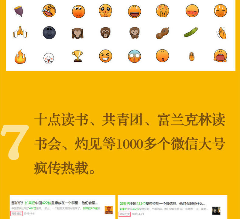 3册 趣说中国史中国史速读皇权相权至尊红颜趣味知识一读就上瘾的中国通史汉魏晋南北朝隋唐五代三国晋朝宋朝明朝历史人物传记书籍