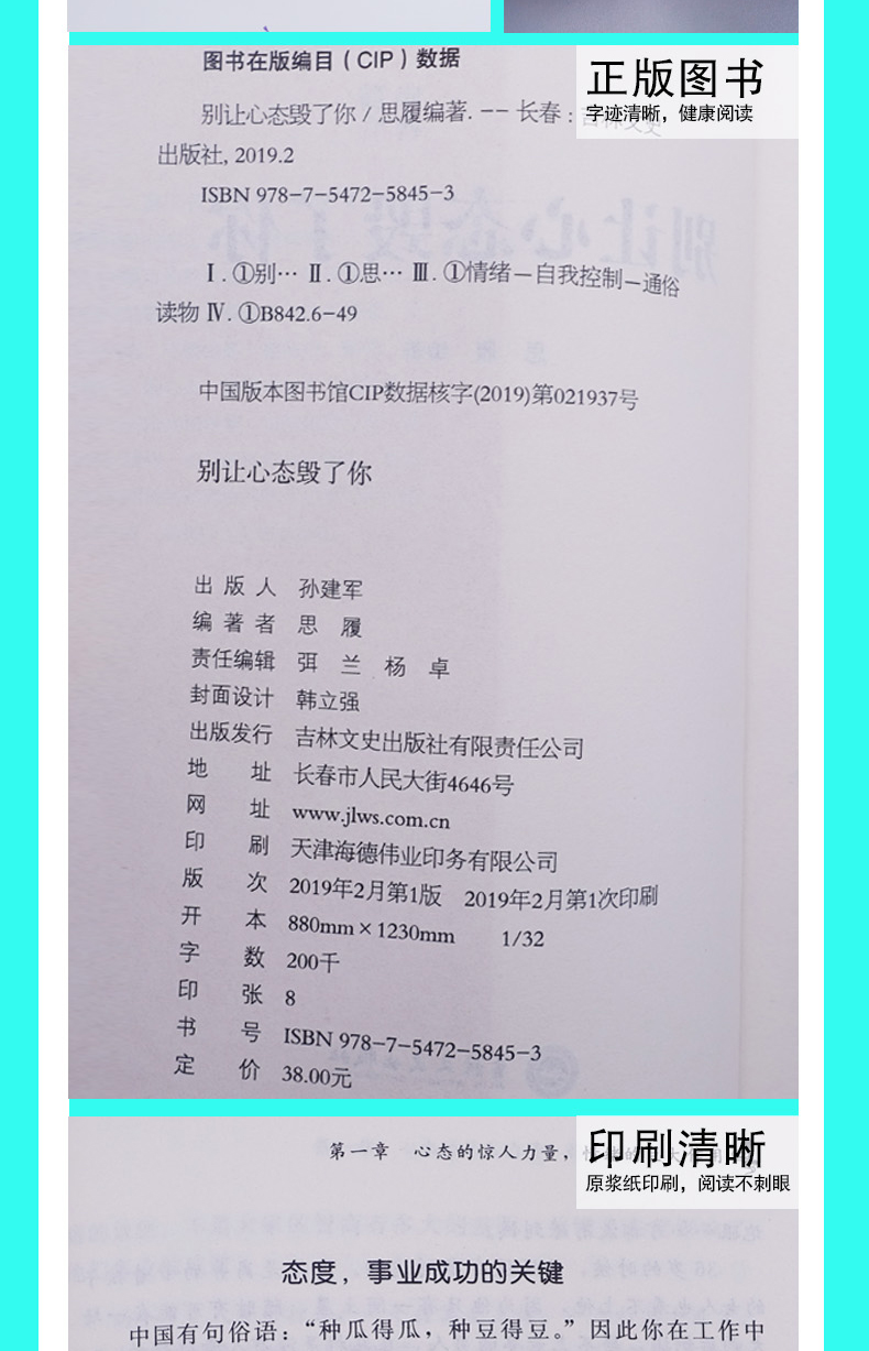 全5册 静心 好心态做自己的的心理医生心理学心理健康心灵与修养情商与情绪管理焦虑症抑郁症解压正能量励志成功心灵治愈暖心书籍