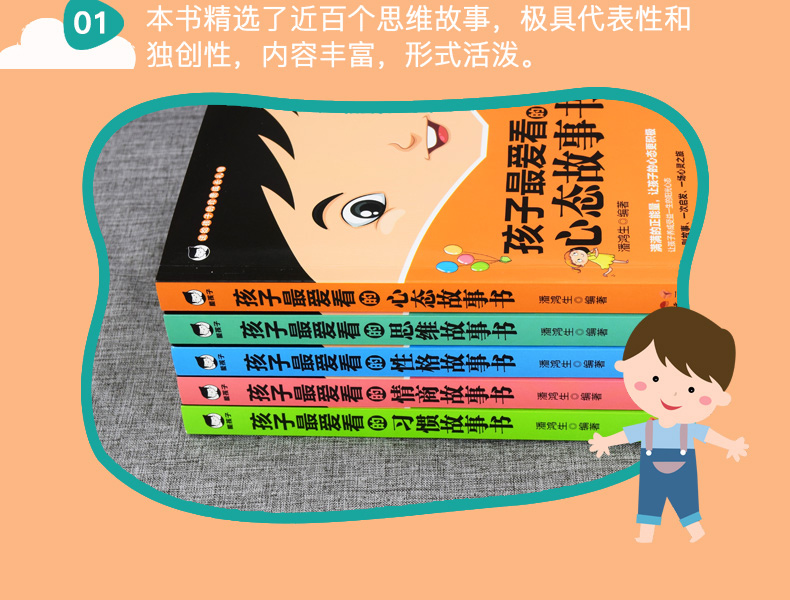 全5册 影响孩子一生的情商性格习惯思维故事 抖音同款6-7-8-9岁一二三年级儿童文学小学生青少年正版包邮老师推荐课外阅读书籍