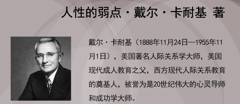 全3册 受益一生3本书人性的弱点/鬼谷子/狼道正版白话文卡耐基全集励志成功图书职场商场团队协强者法则为人处世智慧书籍畅销书