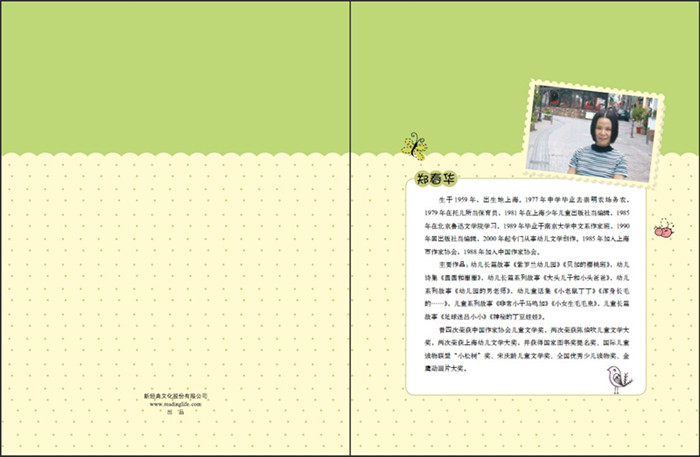 郑春华－大头儿子和小头爸爸(套装4册注音) 3-6岁幼儿童亲子共读注音版睡前童话故事图书 6-9岁一二三年级小学生无障碍阅读图书