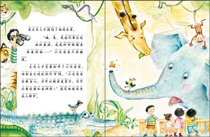 郑春华－大头儿子和小头爸爸(套装4册注音) 3-6岁幼儿童亲子共读注音版睡前童话故事图书 6-9岁一二三年级小学生无障碍阅读图书