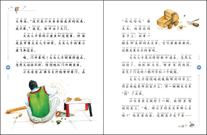 郑春华－大头儿子和小头爸爸(套装4册注音) 3-6岁幼儿童亲子共读注音版睡前童话故事图书 6-9岁一二三年级小学生无障碍阅读图书