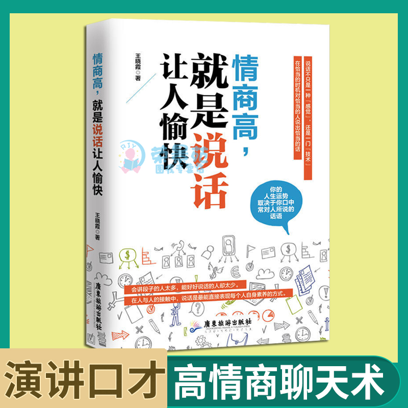 高情商聊天术损友,高情商聊天术：如何与损友愉快相处