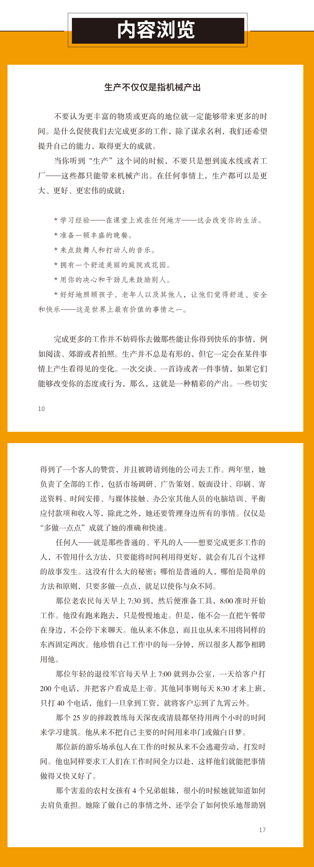 【掌柜推荐5册】你与富人之间差距不只是钱+有钱人和你想的不一样+财富自由用钱赚钱你的时间 创业书籍商业经济学成功励志书籍0406