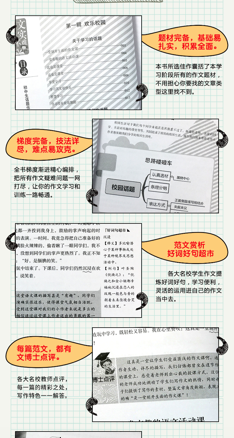 全5册作文其实并不难中学生作文大初中生写人写景叙事想象作文7-9年级用书中考满分类获奖素材初中作文书优秀作文2020精选1223