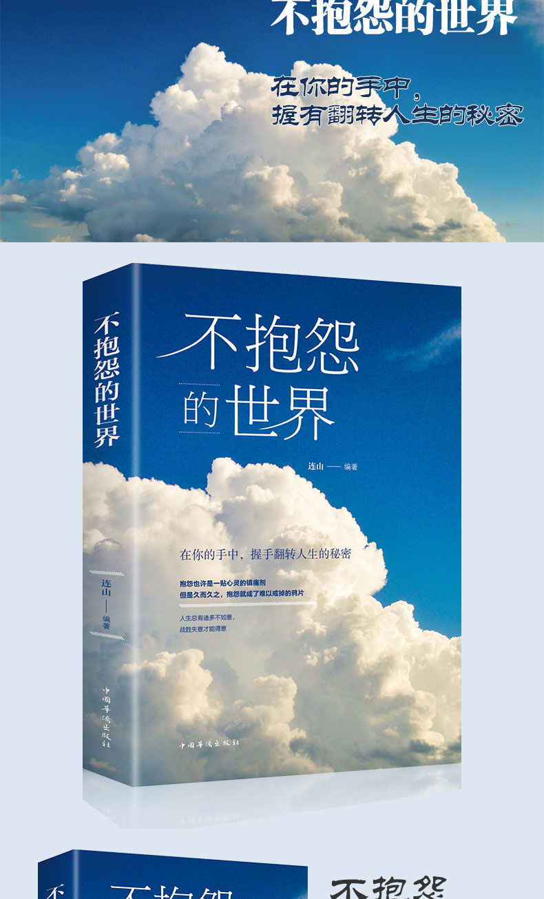 的世界內心強大的女人最優雅女性成長成功勵志青春文學正版書籍0721