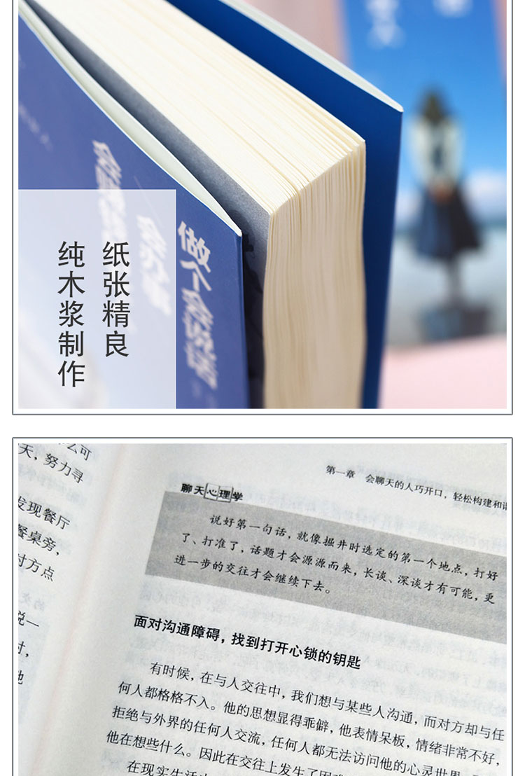 6册 情商高的女人会说话 淡定内心强大会赚钱 心灵鸡汤提升修养知性书 女人秒懂男女生关系气质女性励志书籍畅销书排行榜  813