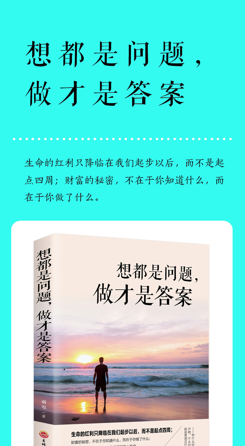 擺脫拖延症心理學你只是看起來很努力青春文學小說正版成功勵志書0619