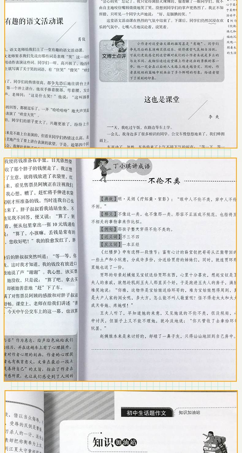 全5册作文其实并不难中学生作文大初中生写人写景叙事想象作文7-9年级用书中考满分类获奖素材初中作文书优秀作文2020精选1223
