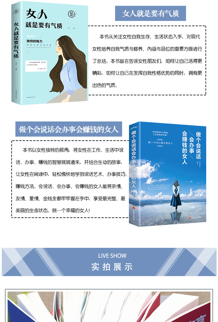 6册 情商高的女人会说话 淡定内心强大会赚钱 心灵鸡汤提升修养知性书 女人秒懂男女生关系气质女性励志书籍畅销书排行榜  813