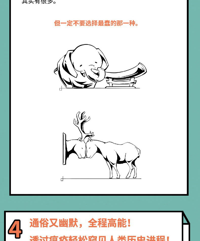 超级大脑在想啥 漫画病菌人类与历史 半小时漫画二混子携手张文宏教授探寻历史中9场瘟疫看小细菌如何改变世界卡通动漫书籍0312