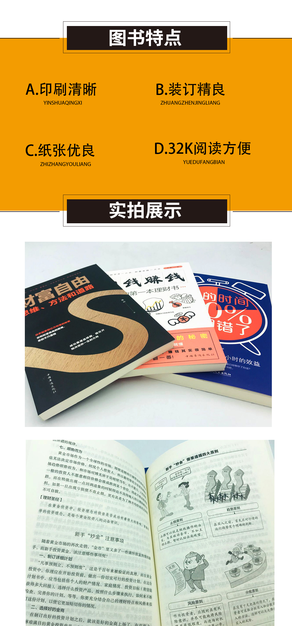 【掌柜推荐5册】你与富人之间差距不只是钱+有钱人和你想的不一样+财富自由用钱赚钱你的时间 创业书籍商业经济学成功励志书籍0406