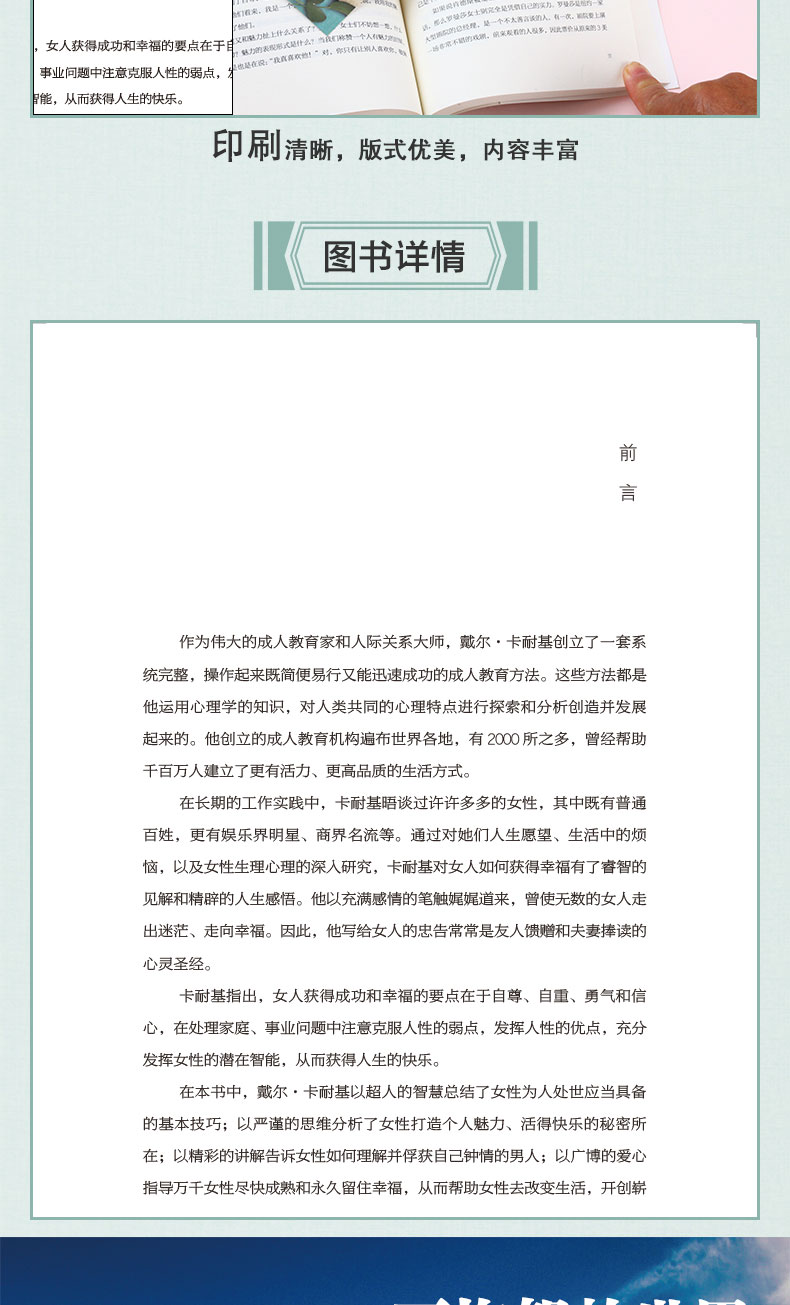 全4册卡耐基写给女人的一生幸福忠告做一个有才情的女子不抱怨的世界内心强大的女人最优雅女性成长成功励志青春文学正版书籍0721