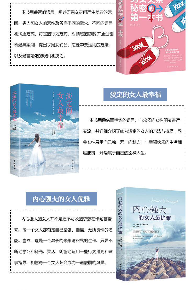 6册 情商高的女人会说话 淡定内心强大会赚钱 心灵鸡汤提升修养知性书 女人秒懂男女生关系气质女性励志书籍畅销书排行榜  813
