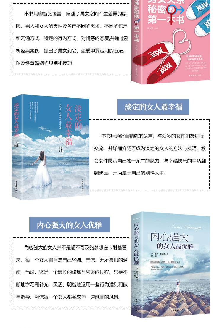 适合女人看的书提高情商和气质(适合女人看的书提升自己)