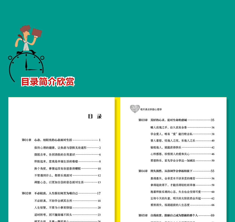 正版 每天一堂心理减压课 学会成为自己的心理咨询师 提升自我心灵与修养 励志与成功 自我完善 心灵与修养 康佳著808