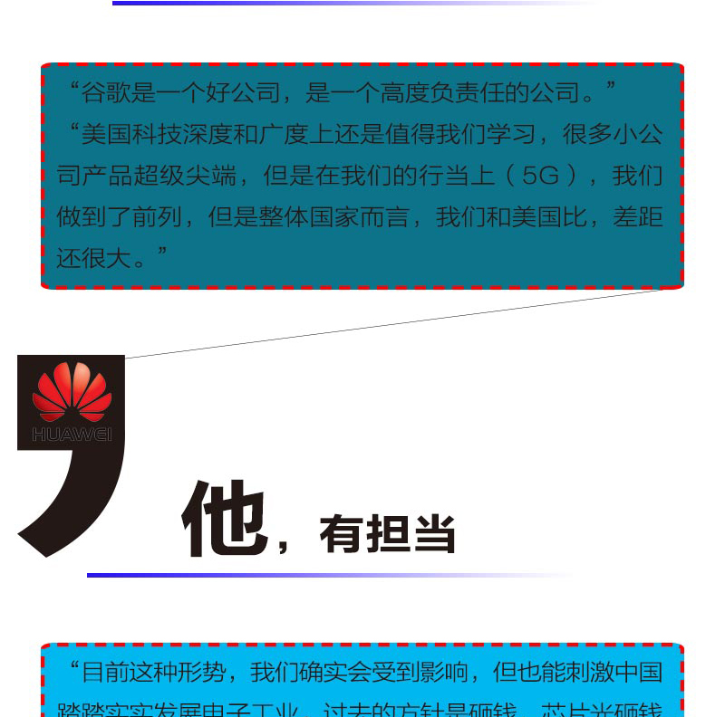 世界极客任正非 名人传记自传商业华为企业管理任正非内部讲话人物传记  华为战记不深究企业具体的艰难环境传奇精彩的一生书籍612