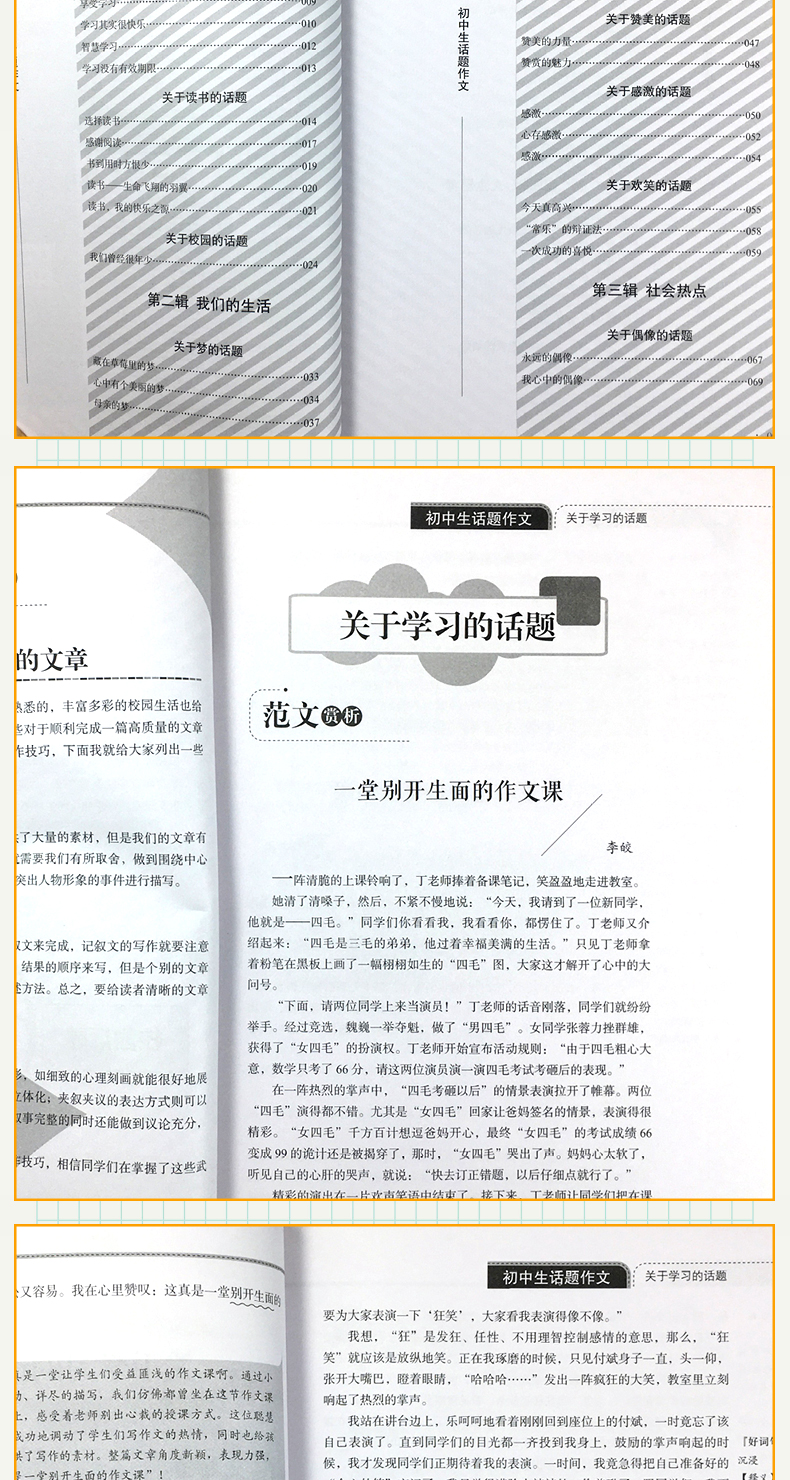 全5册作文其实并不难中学生作文大初中生写人写景叙事想象作文7-9年级用书中考满分类获奖素材初中作文书优秀作文2020精选1223