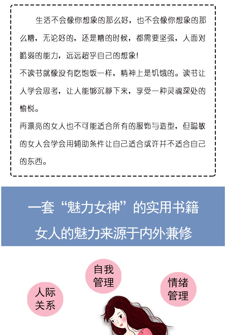 6册 情商高的女人会说话 淡定内心强大会赚钱 心灵鸡汤提升修养知性书 女人秒懂男女生关系气质女性励志书籍畅销书排行榜  813