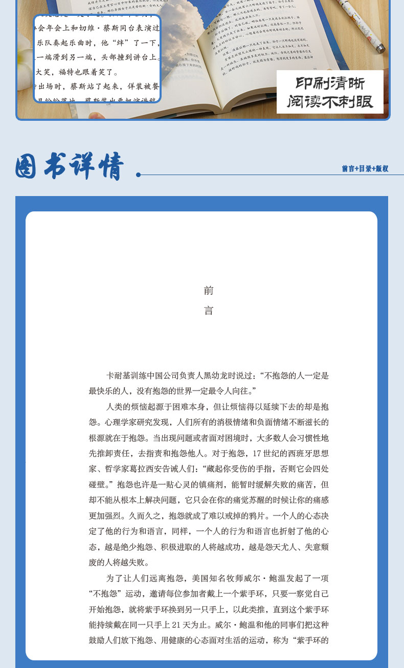 全4册卡耐基写给女人的一生幸福忠告做一个有才情的女子不抱怨的世界内心强大的女人最优雅女性成长成功励志青春文学正版书籍0721