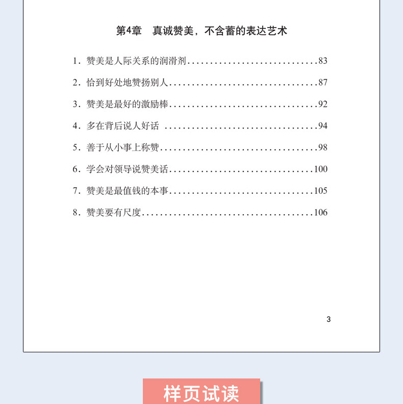 学会表达懂得沟通别输在不会表达上沟通说话技巧职场社交人际交往幽默演讲与口才训练沟通说话的技巧正版畅销书1220