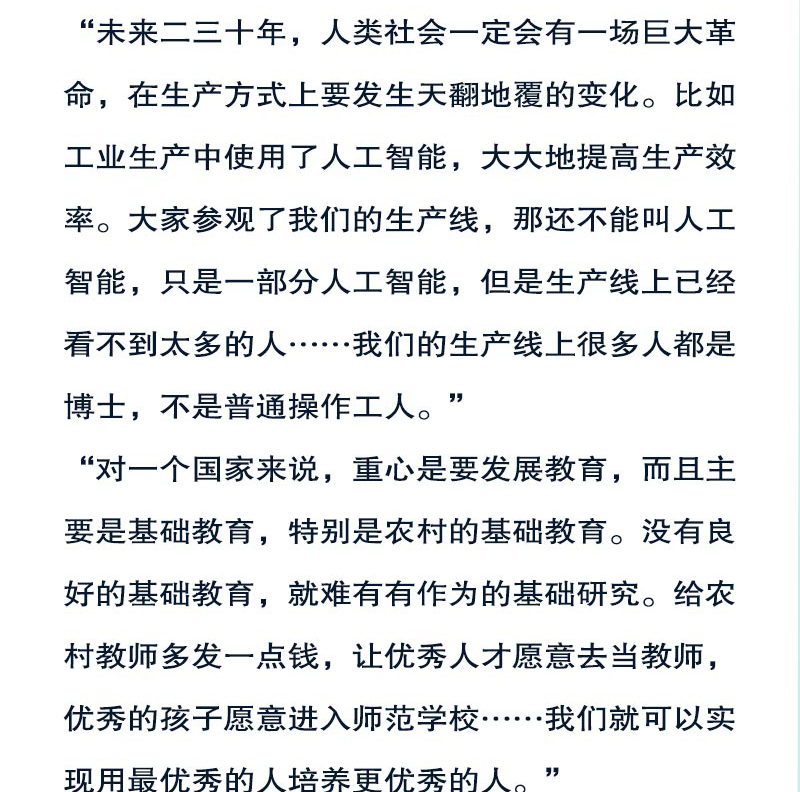 世界极客任正非 名人传记自传商业华为企业管理任正非内部讲话人物传记  华为战记不深究企业具体的艰难环境传奇精彩的一生书籍612